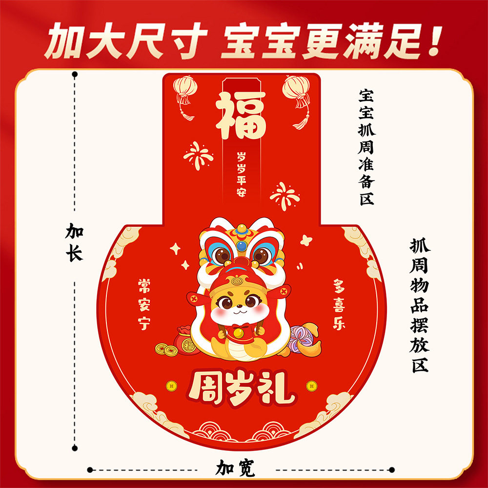 一周岁抓周道具用品全套生日场景布置装饰用品女宝宝男孩抓阄地毯,淘宝优惠券,粉丝福利购,淘宝优惠卷