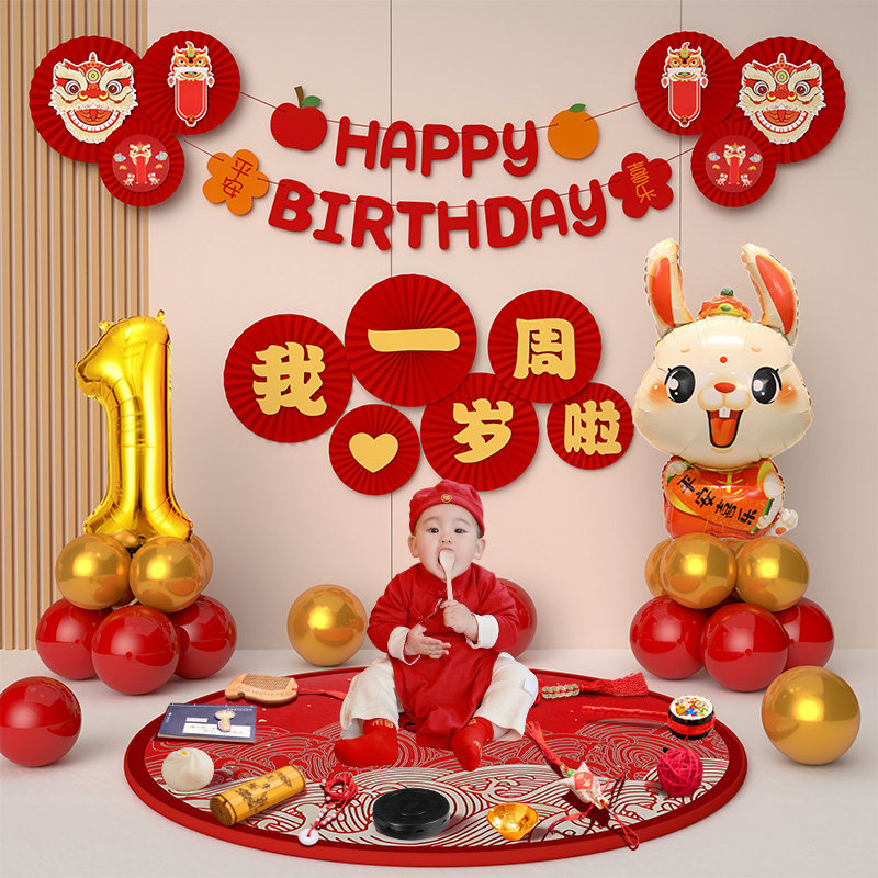 周岁生日布置儿童气球装饰场景男孩女孩宝宝抓周礼背景墙装饰品