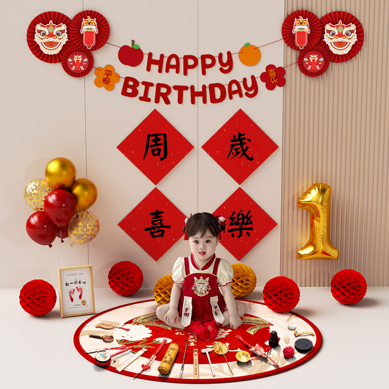 中式周岁生日布置装饰场景男孩宝宝女婴儿抓周道具一背景墙网红1