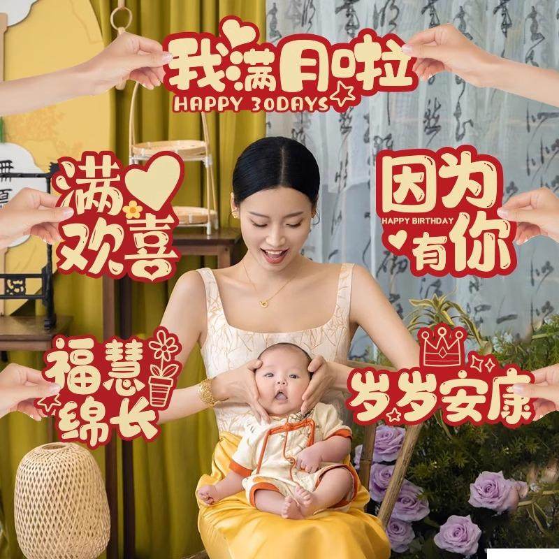 周岁拍照道具手举牌kt板宝宝一岁抓周生日布置氛围感装饰仪式用品,淘宝优惠券,粉丝福利购,淘宝优惠卷