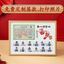 Baby one year old Souvenir Hands Foot Print Catch Zhou Arranged Hands Feet Imprinted Daily Necessities One Year Old Gift for a photo frame
