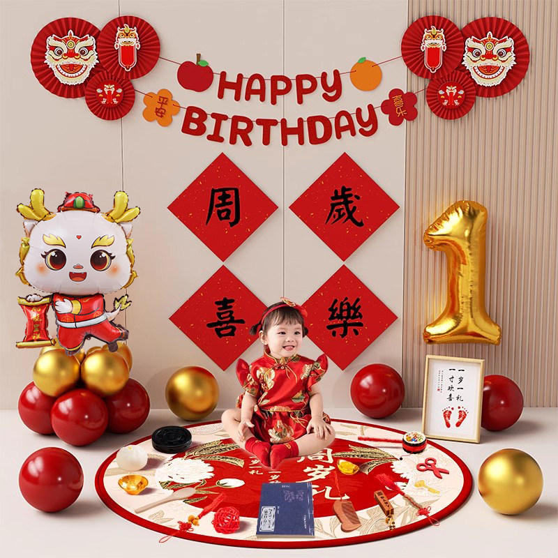 一周岁生日装饰场景布置套餐背景墙宝宝女孩中式抓周用品礼男孩1