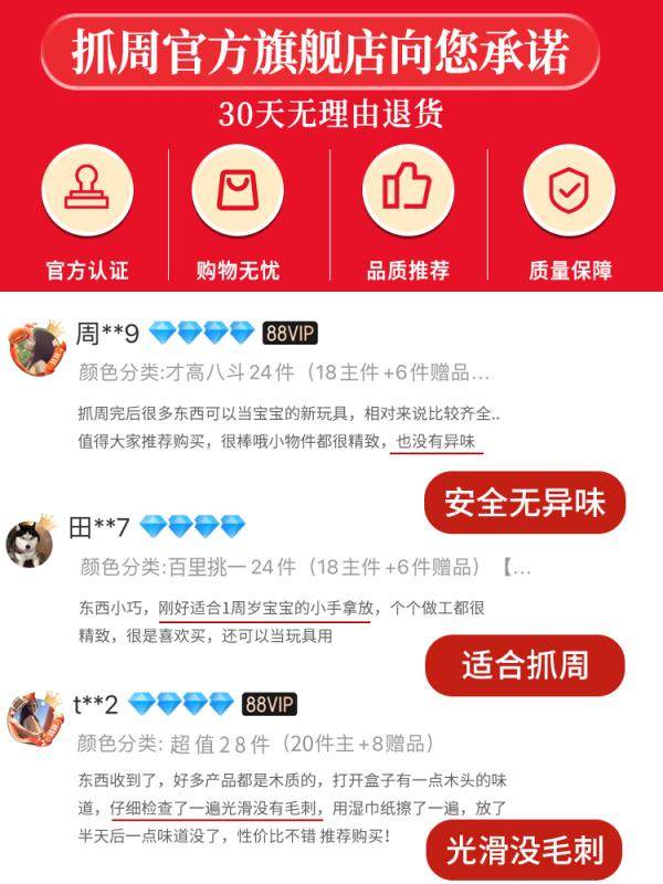 抓周用品周岁套装女孩宝宝男孩一岁抓阄现代礼物小孩生日布置道具,淘宝优惠券,粉丝福利购,淘宝优惠卷