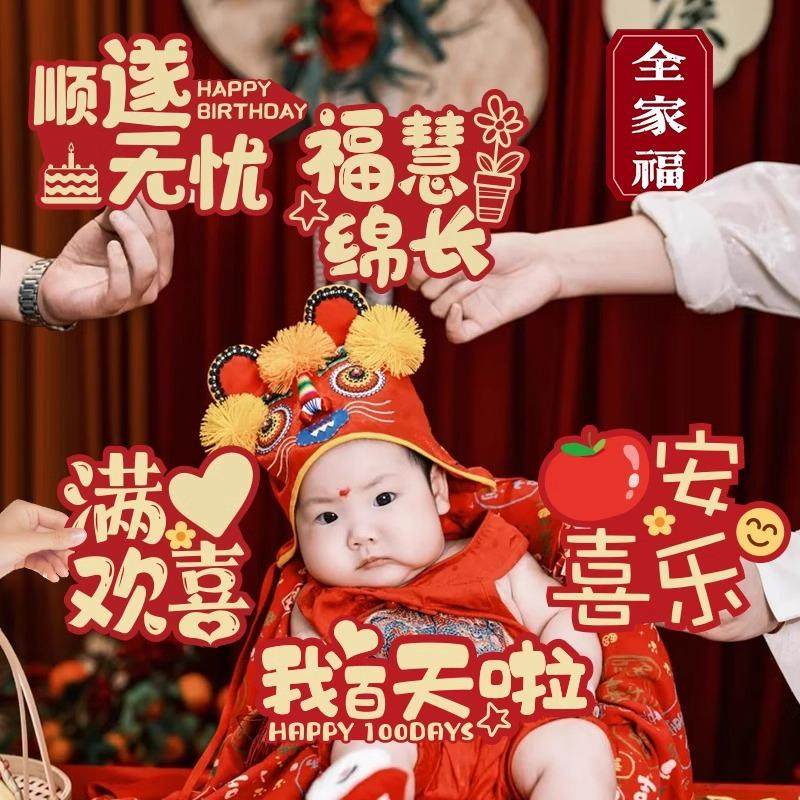 周岁拍照道具手举牌kt板宝宝一岁抓周生日布置氛围感装饰仪式用品,淘宝优惠券,粉丝福利购,淘宝优惠卷