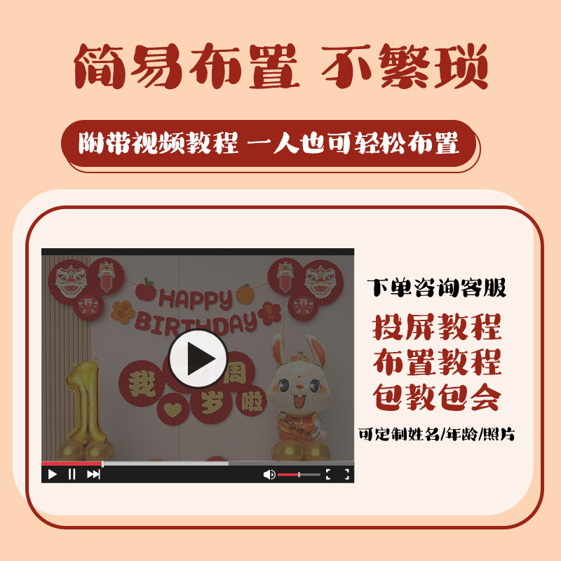 周岁生日布置儿童气球装饰场景男孩女孩宝宝抓周礼背景墙装饰品