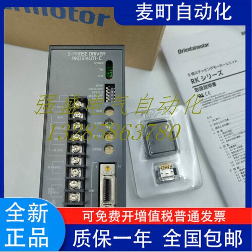 东方驱动器RKD514L/H/LM/HM -A/-C RKD507-A/M-A现货询价 - 图2
