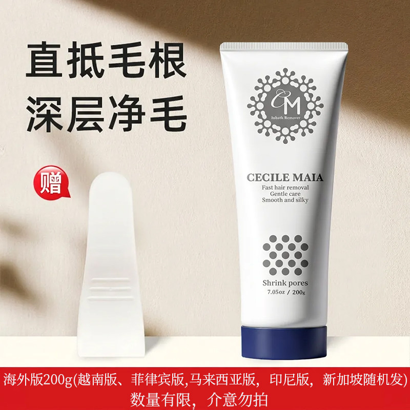 【会员9.9享受】cm脱毛膏男女可用小巧便携装30g