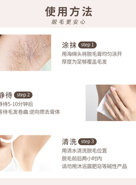 CECILEMAIA脱毛膏男女学生通用