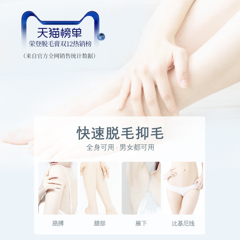 cecile maia日本cm私处永久脱毛膏 cecilemaia脱毛膏