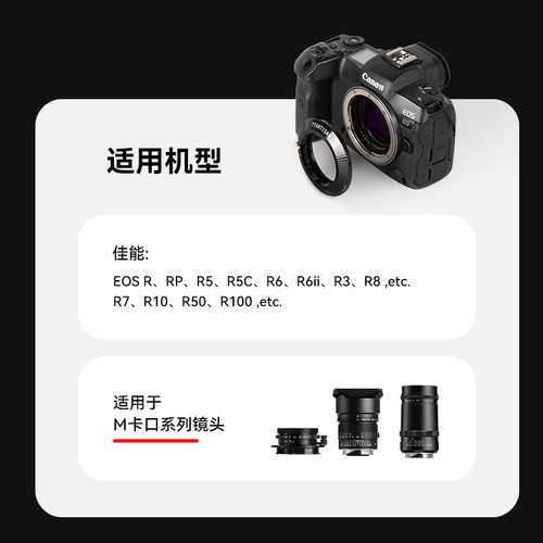 铭匠光学M-RF转接环适用徕卡M镜头转接佳能EOS-RP R5 R6 R7 R10 R50 微单相机镜头转接环 - 图0