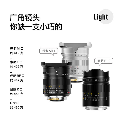铭匠M21mm f1.5适用徕卡M卡口尼康Z5 Z8 Z9索尼A7m4全画幅镜头 - 图2
