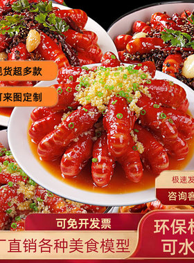 餐饮店酒店夜市仿真小龙虾模型