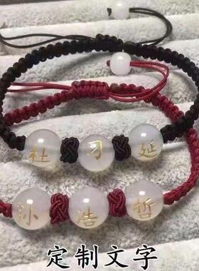定制玛瑙刻字名字手链情侣串珠手绳学生闺蜜男女礼物编织学生