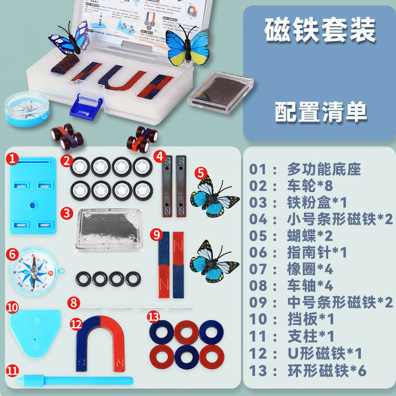 幼儿园科学区角材料教具认识磁铁套装大班实验投放区域益智区玩具,淘宝优惠券,粉丝福利购,淘宝优惠卷