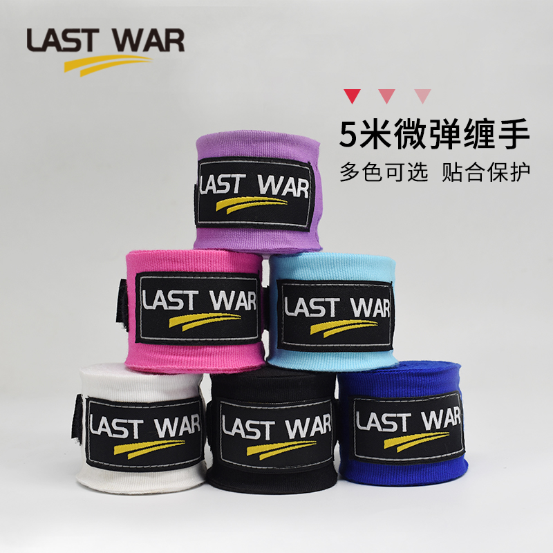 LASTWAR拳击绷带5米运动绑带拳套绑手带散打护手带搏击凝胶缠手带-图2