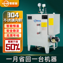 Electric heating steam generator Commercial tofu cooking pulp brewing with food industry stainless steel energy saving steam engine boiler