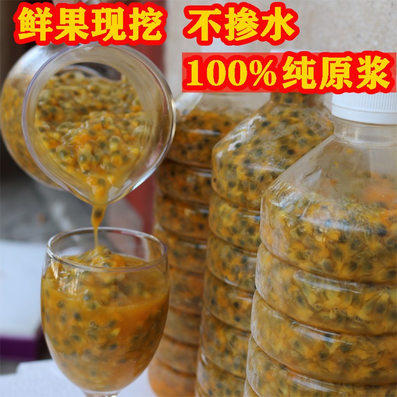 新鲜百香果原浆百香果酱图片_1