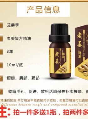脸部按摩精油刮痧拨筋提拉紧致抗皱亮肤补水保湿护肤玫瑰精油面部