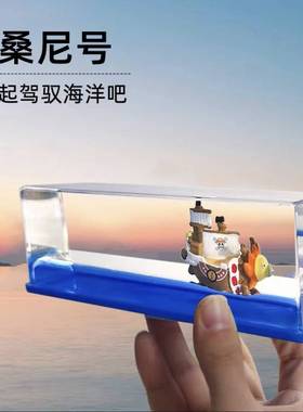 永不沉没的船漂浮小帆船摆件不会翻漂流瓶友谊的小船流体模型不