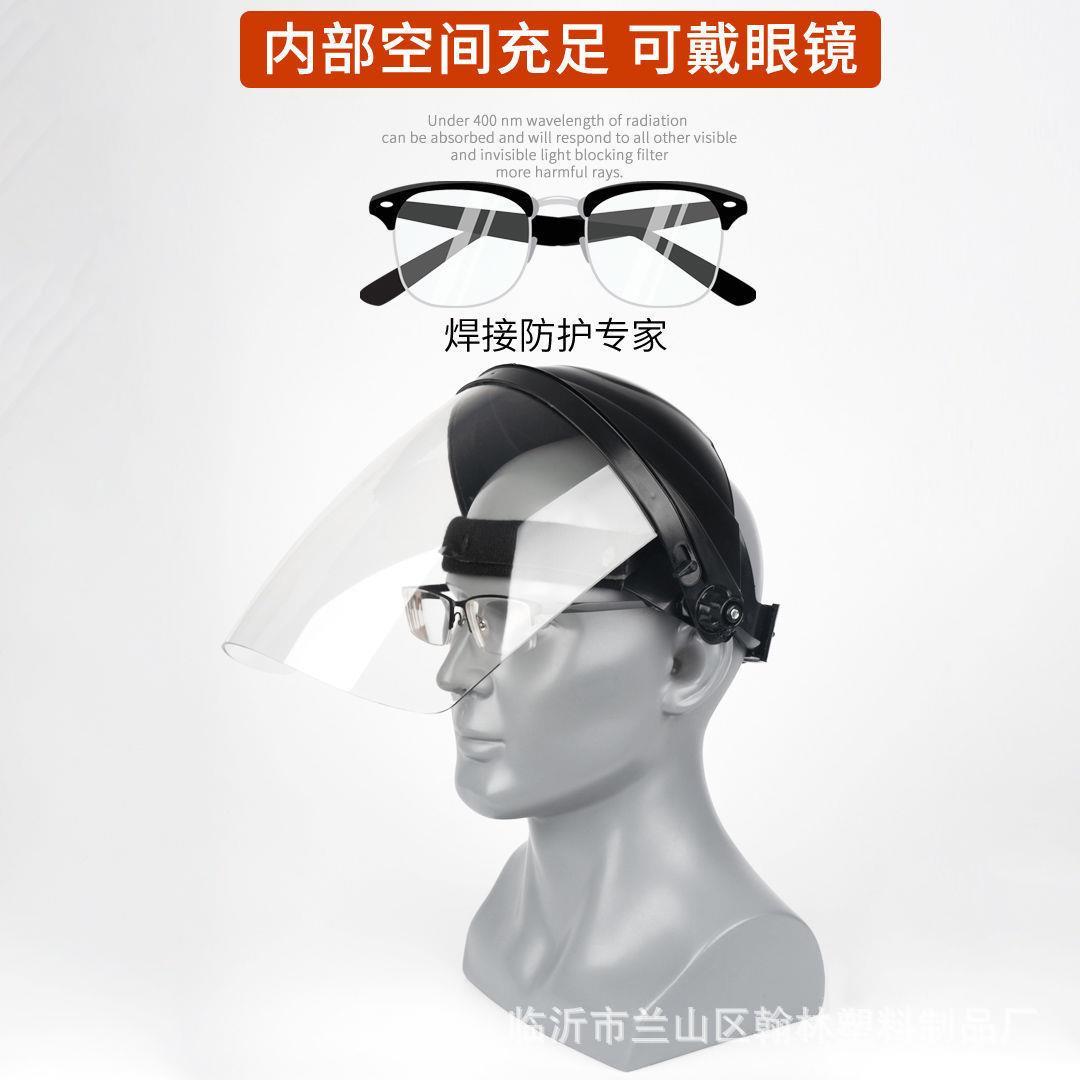 安全帽带防护面罩割草机切割打草机喷农药角磨机防飞溅镜护目大号 - 图2