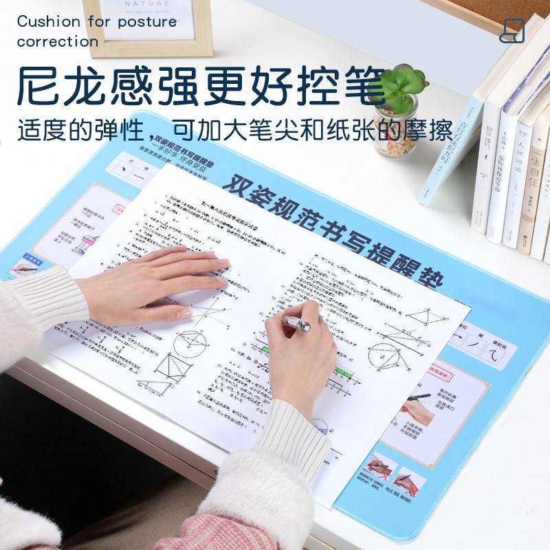 儿童正确握笔正姿写字垫双姿规范练字专用垫板学生暑假姿势图软垫