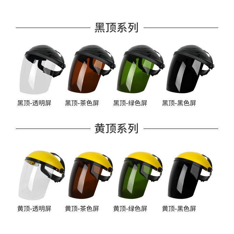 安全帽带防护面罩割草机切割打草机喷农药角磨机防飞溅镜护目大号 - 图1