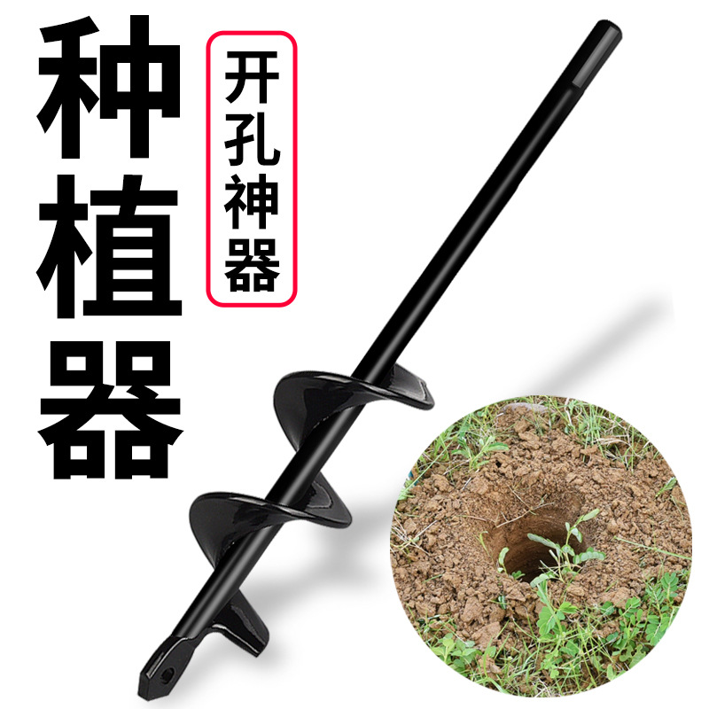 人工种树钻土挖坑神器电动地钻打孔机农用种菜苗工具打洞机钻孔机-图2