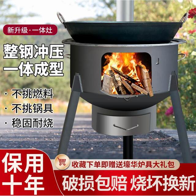 德国进口新式农村柴火炉子家用柴火灶烧木柴加厚铁锅灶台一体成型 德国进口新式农村柴火炉子家用柴火灶烧木柴加厚铁锅灶台一体成型