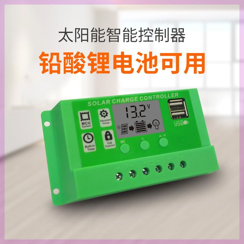 太阳能控制器全自动通用型12V/24V太阳能发电板锂电池家用智能 - 图1