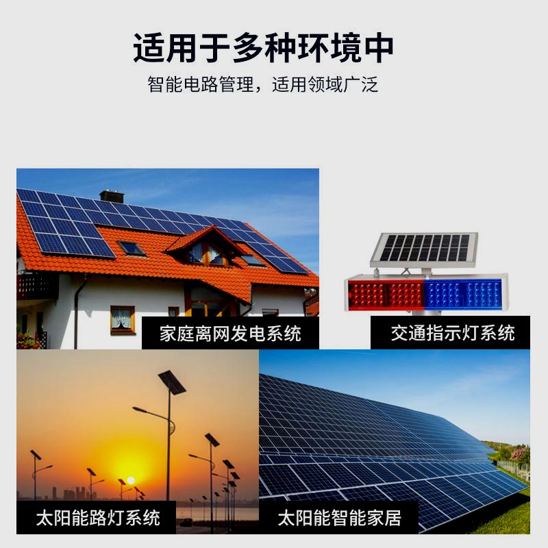 太阳能控制器全自动通用型12V/24V太阳能发电板锂电池家用智能 - 图3