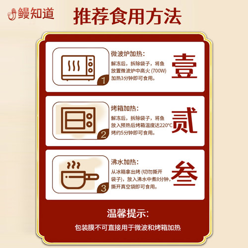 鳗知道 日式蒲烧鳗鱼鲜活加热即食鳗鱼饭250g*4条碳烤河鳗整条 - 图2