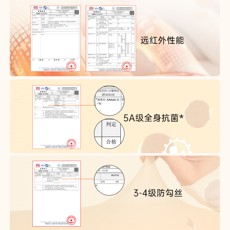  Artec UV连裤袜/打底袜