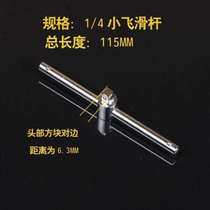 Large flying 1 2-lever sleeves Extension of the extension of the short extension of the lever Rod Gimbal head sliding lever wrenches connecting rods