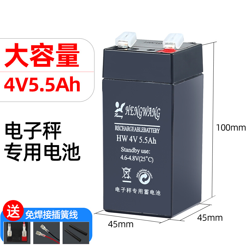 电子秤专用电池4V6V通用电子称台称小电瓶4v4.5ah/20hr铅酸蓄电池 - 图2