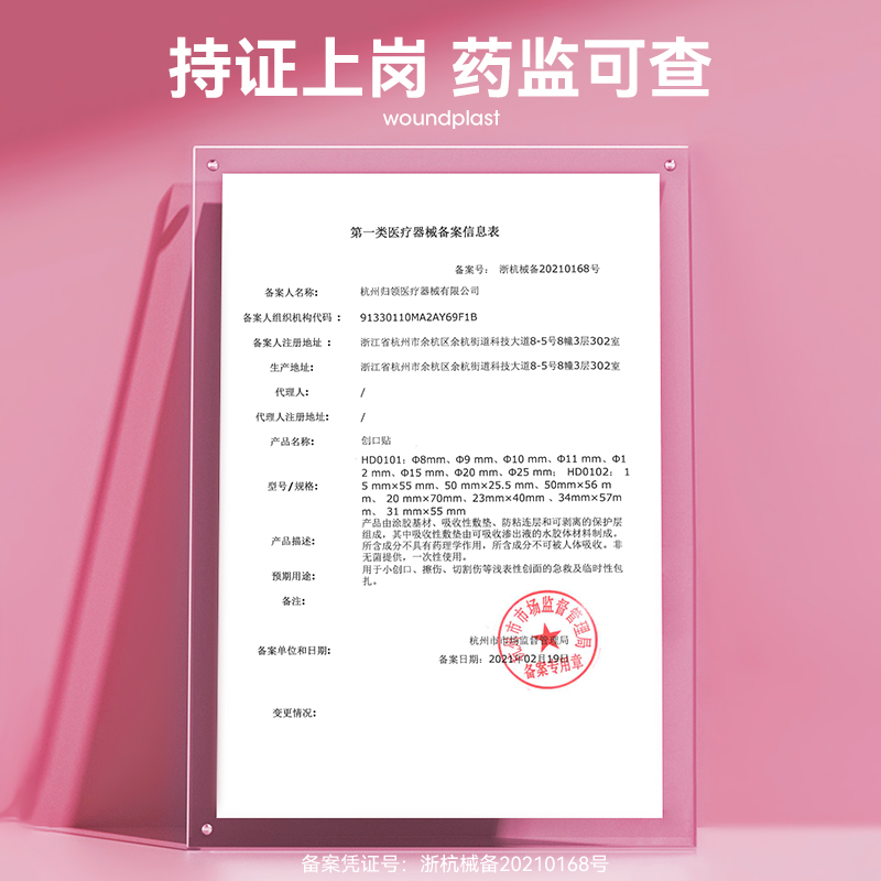 归领医疗水胶体创口贴医用人工皮创可贴点痣防水贴透气疫苗防扣