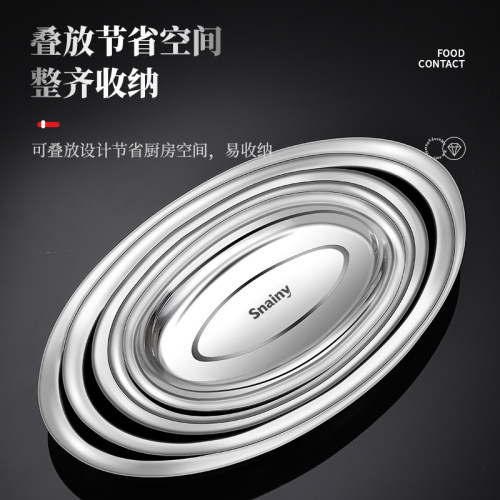 不锈钢鱼盘食品级家用蒸鱼专用盘子餐盘椭圆加厚托盘大号菜盘碟子 - 图3