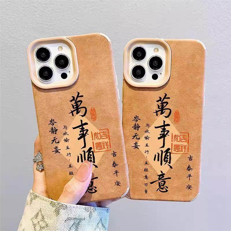 万事顺意适用苹果16promax手机壳翻毛皮新款适用荣耀200硅胶13Pro秋冬美拉德贴皮软套适用华为P70保护套,淘宝优惠券,粉丝福利购,淘宝优惠卷