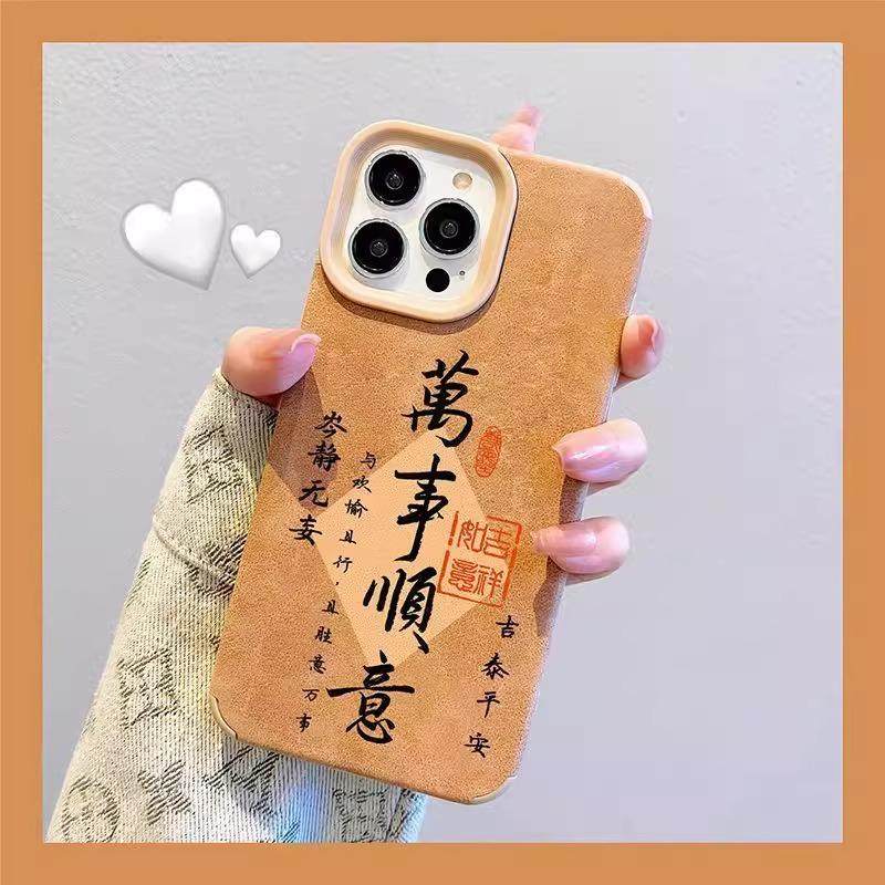 万事顺意适用苹果16promax手机壳翻毛皮新款适用荣耀200硅胶13Pro秋冬美拉德贴皮软套适用华为P70保护套,淘宝优惠券,粉丝福利购,淘宝优惠卷