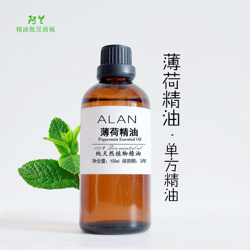 纯薄荷油推荐品牌 新人首单立减十元 21年6月 淘宝海外