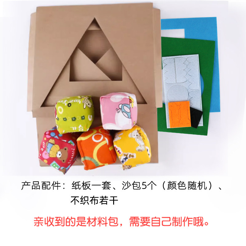 Sandbag To Toule Kindergarten toy teaching aids for large classes