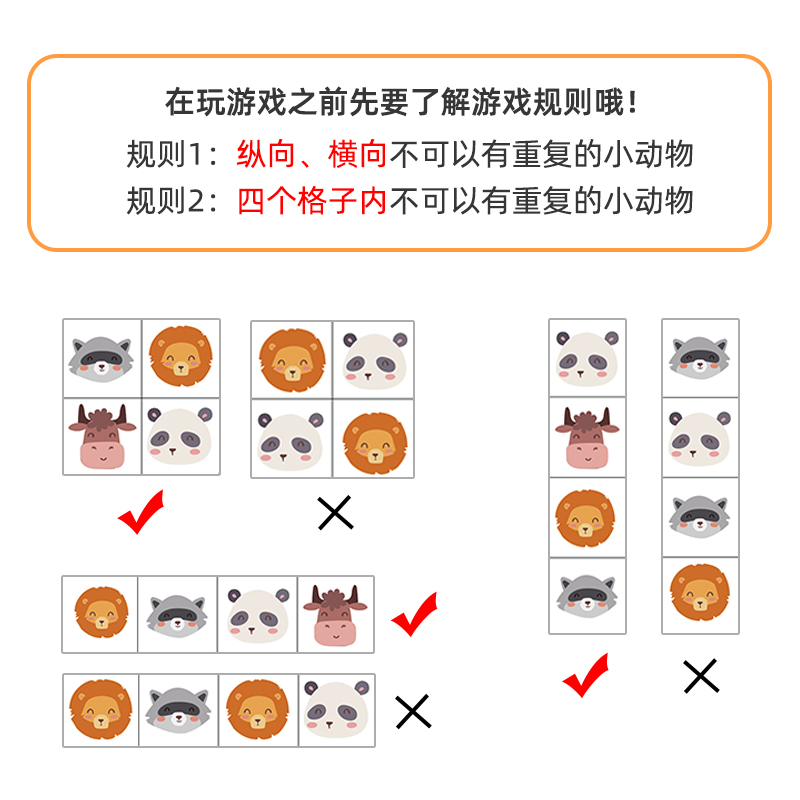 数独幼师自制手工教玩具逻辑数学思维训练幼儿园大班益智区角材料-图1