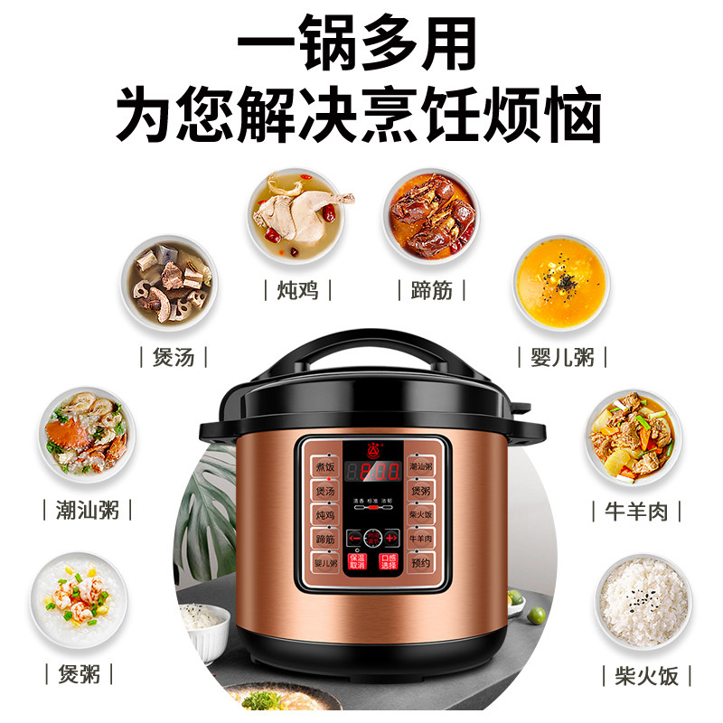 三角牌商用压力锅多功能智能大容量 三角牌大鱼商用电压力锅