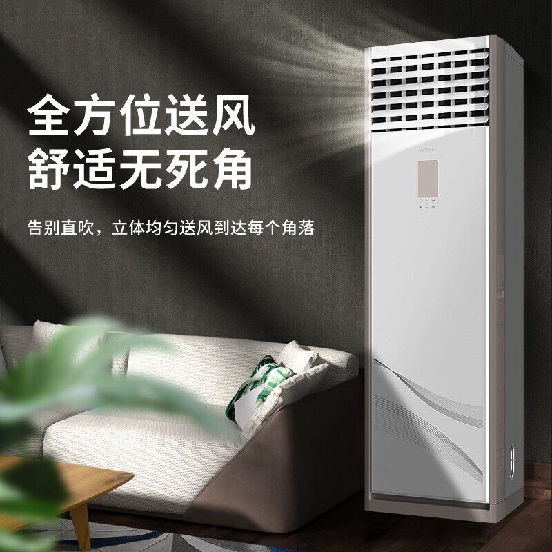 现货华凌5匹立式冷暖5p商用柜机 华凌美翼空调