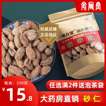 Sandy Ren 250g Knew Shiyang Chunchun Chinese Herbal Medicine Non wild Pot Soup Steamed Meat to Medicinal Fragrant Sand Spring Sarin