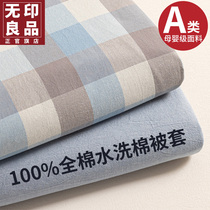 Unstamped polenta full cotton washed cotton bed linen by hood 150x200x230 pure cotton quilt cover single piece 1 5 m by single