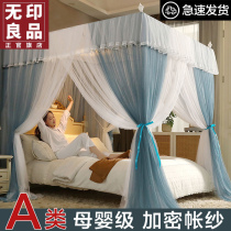 Unstamped Good Palace Bed Mosquito Net Floor Type Home Bedroom Three Open Door Superior Bed Mantle Bed Curtain Net Red Cryptography Tent