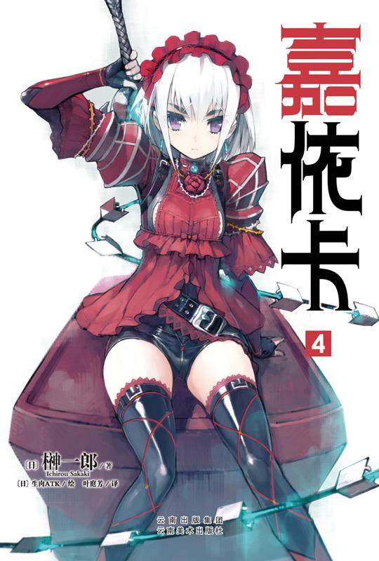 嘉芳 新人首单立减十元 21年12月 淘宝海外