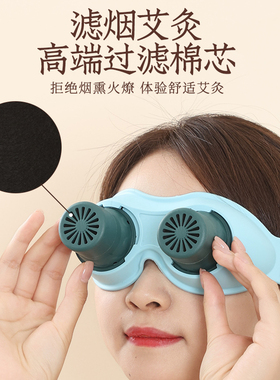 新型微烟多功能眼灸仪全身通用灸