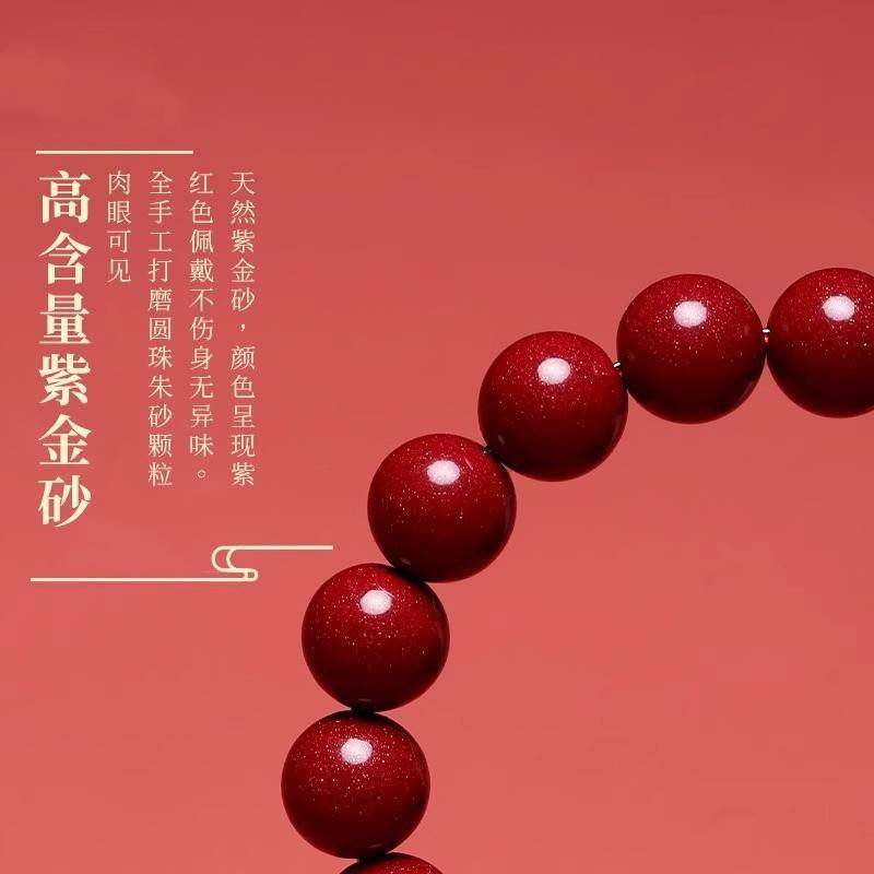 时尚首饰 天然原矿手串金榜题名红手链男女中考高考礼物