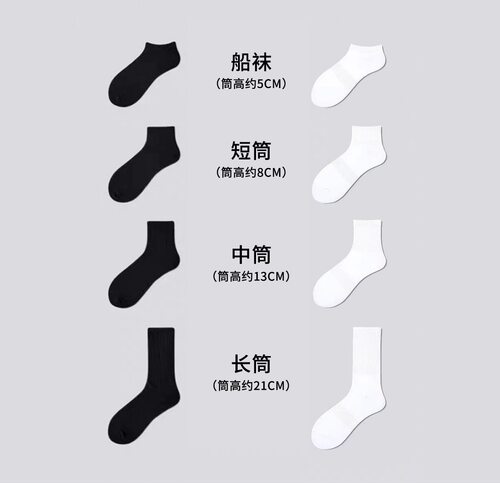 袜子男夏款透气薄款运动袜防臭吸汗中筒袜子黑白色短袜ins潮长袜 - 图3